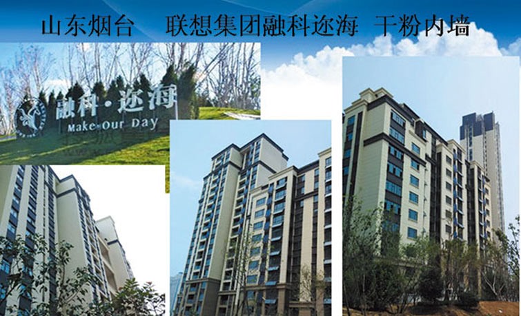 山東煙臺聯(lián)想集團融科邇海