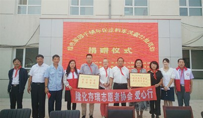 河北美荷“綠色家園”行動(dòng)獻(xiàn)愛(ài)心