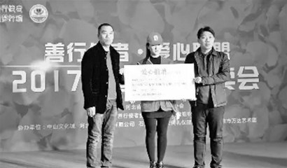 河北美荷助力暖春公益拍賣(mài)會(huì)