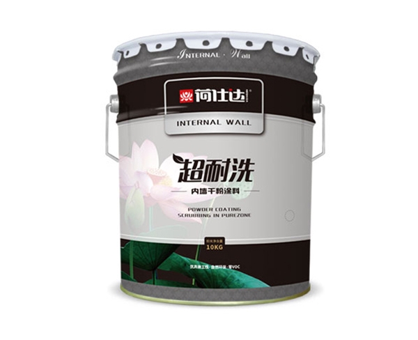 荷仕達(dá)凈界超耐洗內(nèi)墻干粉涂料